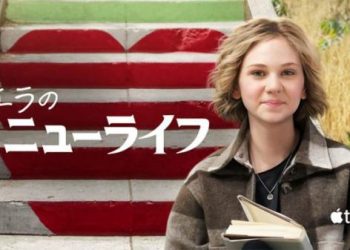 [ドラマ] エラのニューライフ 第1シーズン 全10話 UHD 4K (2023) (WEBRIP)