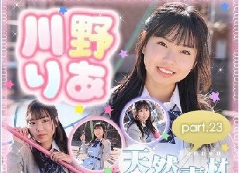 川野りあ -Ria Kawano (2023.03.27-2022.03.31)
