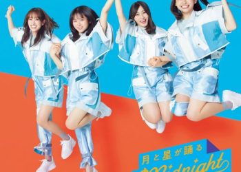 [Single] 日向坂46 – 月と星が踊るMidnight / Hinatazaka46 – Tsuki to Hoshi ga Odoru Midnight (2022.10.26/MP3/RAR)