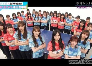 【バラエティ番組】230420 日向坂４６卓球No.１選手権 (Hinatazaka46 Takkyuu No 1 Senshuken) ep01