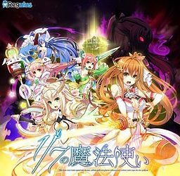 [Regulus] 1/7 no Mahoutsukai（1/7の魔法使い） [Maxi CD + Sofmap CD + Update 1.1]