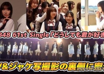 【Webstream】230407 Inside Doushitemo Kimi ga Suki da MV Shooting (AKB48 61st Single & Lyrics)