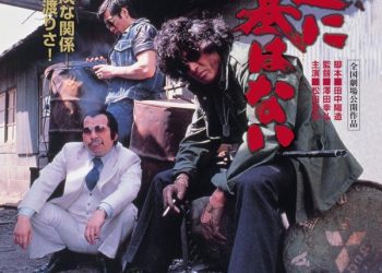 [MOVIES] 俺達に墓はない (1979) (WEBRIP)