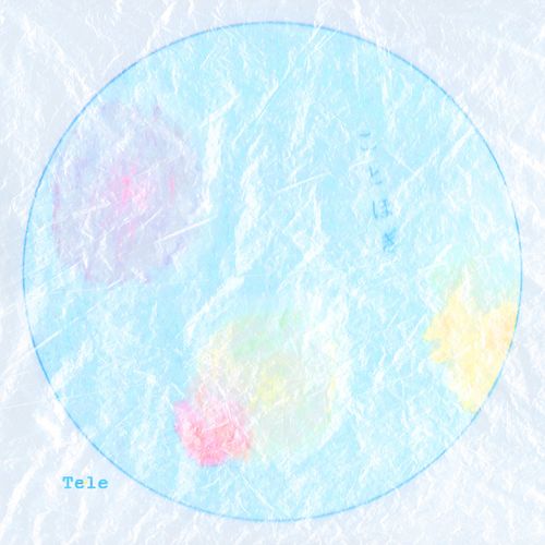 [Single] Tele - ことほぎ (2023.04.26/MP3/RAR