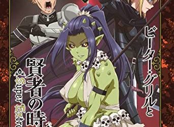 [ANIME] ピーター・グリルと賢者の時間 Super Extra 全12話 (2022) (BDMV)
