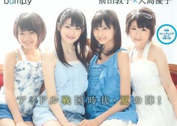 [雑誌] UTB 2010 Vol.198 逢沢りな, 松井玲奈, 渡り廊下走り隊, 矢島舞美, 小野恵令奈, 小島瑠璃子, 佐山彩香, 広瀬アリス, 前田憂佳