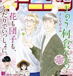 [雑誌] 週刊モーニング 2023年18号