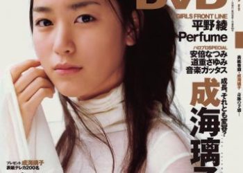 [雑誌] UTB 2008 Vol.184 安倍なつみ, 道重さゆみ, 多岐川華子, 秋山莉奈, 仲村みう, 成海 璃子, 平野 綾 , 岩崎千明, 奈津子亜希子