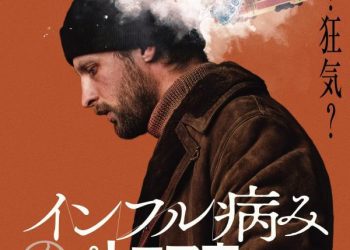 [MOVIES] インフル病みのペトロフ家 (2023) (BDRIP)