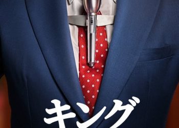[ドラマ] キング・オブ・TV 第1シーズン 全8話 (2023) (WEBRIP)