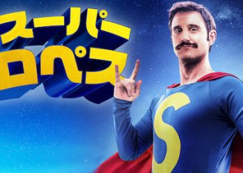 [ドラマ] スーパーロペス (2023) (WEBRIP)