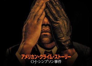 [ドラマ] アメリカン・クライム・ストーリー 第3シーズン 全10話 (2023) (WEBRIP)