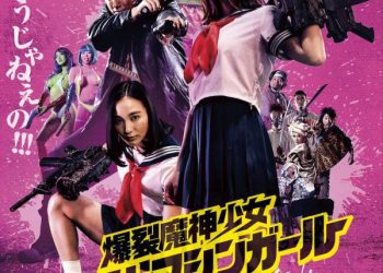 [MOVIES] 爆裂魔神少女 バーストマシンガール (2019) (BDRIP)