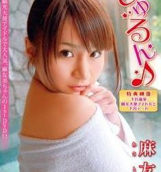 [FEIR-0031] Ma Yumi 麻友美 – きゅるん? [MP4/1.74GB]