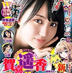 [雑誌] 週刊ヤングジャンプ 2023年22・23合併号