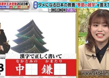 【バラエティ番組】230425 今夜はナゾトレ (Konya wa Nazotore)