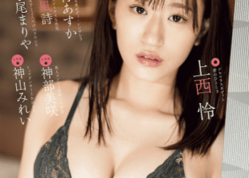 [雑誌] 別冊SPA! 旬撮GIRL Vol.14 (2023) 上西怜 華村あすか 坂口風詩 永尾まりや 神部美咲 神山みれい