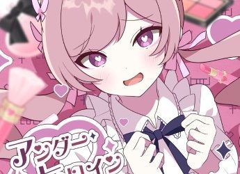 [Single] ツユ – アンダーヒロイン (2023.04.26/MP3+Flac/RAR)