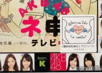 【DVDISO】120127 AKB48 Nemousu TV Season 06