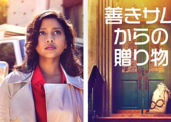 [MOVIES] 善きサムからの贈り物 (2019) (WEBRIP)