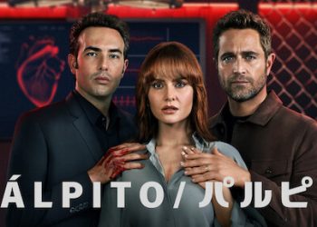 [ドラマ] Pálpito/パルピト 第2シーズン 全10話 (2023) (WEBRIP)
