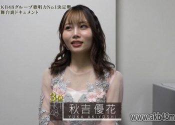 【音楽番組】230416 第5回AKB48グループ歌唱力No.1決定戦 舞台裏ドキュメント～ユニット戦～