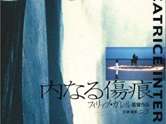 [MOVIES] 内なる傷痕 (1972) (BDRIP)