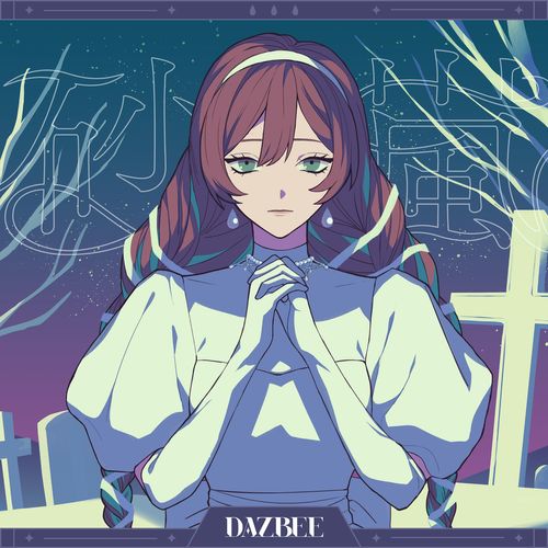 自動下書き