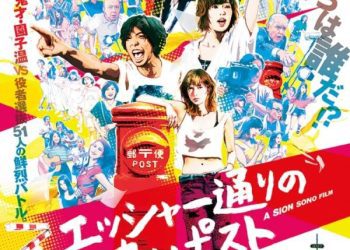 [MOVIES] エッシャー通りの赤いポスト (2021) (WEBRIP)