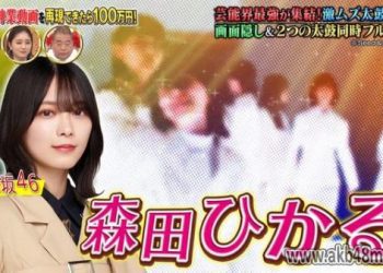 【バラエティ番組】230411 THE神業チャレンジ (The Kamiwaza Challenge) 2hr SP