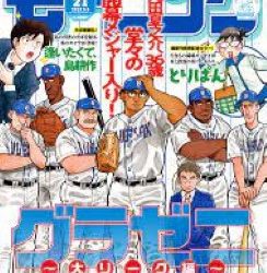 [雑誌] 週刊モーニング 2023年21号