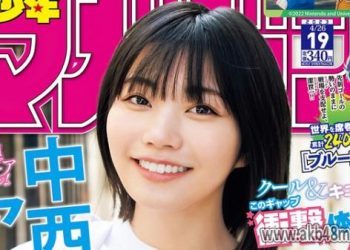 [雑誌] Weekly Shounen Magazine 2023 No 19 (Nakanishi Aruno Nogizaka46)