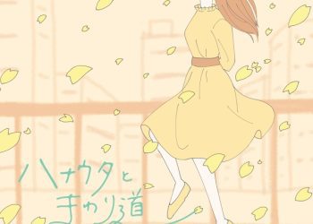 [Single] 逢田梨香子 – ハナウタとまわり道 / Rikako Aida – Hanauta to Mawarimichi (2023.04.04/MP3+Flac/RAR)