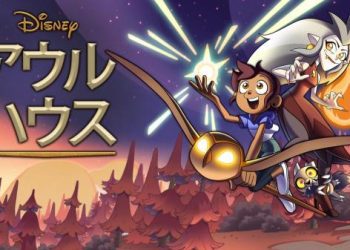 [ANIME] アウルハウス 第3シーズン 全3話 (WEBRIP)