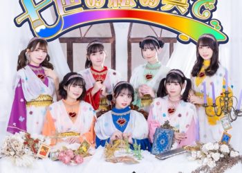 [Album] ナナランド- 七色の絵の具で / 7land – Nanairo no Enogu de (2023.04.19/MP3+Flac/RAR)