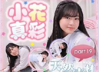 小花真彩 – Maaya Obana (2023.03.27-2022.03.31)