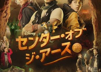 [ドラマ] センター・オブ・ジ・アース 第1シーズン 全8話 (2023) (WEBRIP)