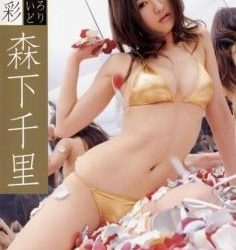 [LPDD-1024] Chisato Morishita 森下千里 – Aya 彩 [ISO/3.27GB]
