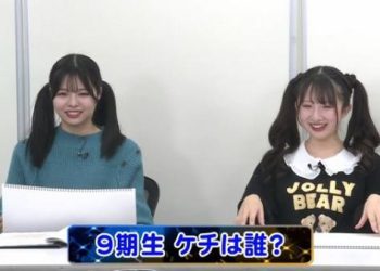 【Webstream】230405 SKE48 Unofficial Channel ep52