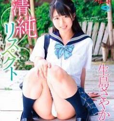 [GREDB-1008] Sayaka Ikushima 生島さやか – Pure Respect 清純リスペクト[MKV/3.86GB]