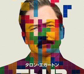 [MOVIES] テトリス (2023) (WEBRIP)