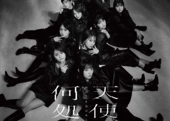 [Single] ≠ME – 天使は何処へ / Tenshi wa Doko e (2023.04.12/MP3+Flac/RAR)