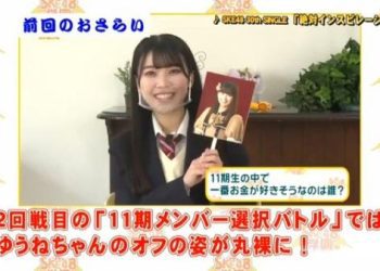 【Webstream】230402 SKE48 Gakuen ep163