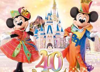 [Album] 東京ディズニーリゾート – 東京ディズニーリゾート40周年 “ドリームゴーラウンド”ミュージック・アルバム / Tokyo Disney Resort 40th Anniversary “Dream Go Round” Music Album (2023.04.26/MP3/RAR)