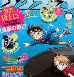 [雑誌] 少年サンデーS（スーパー） 2023年6／1号