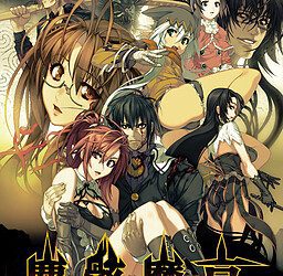 [NITRO PLUS] Jingai Makyou（塵骸魔京） [Soundtrack CD + Update 1.01 + Update 1.02] [Crack]