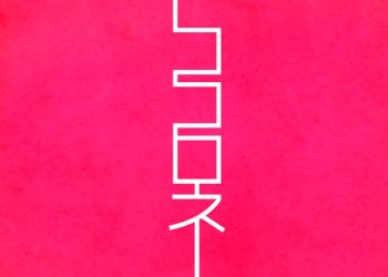 [Single] Kitri – ココロネ / Kokorone (2023.04.10/MP3+Hi-Res FLAC/RAR)