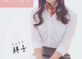 [LPFD-300] Shouko 祥子 – とある綺麗なOLさんの妄想[MP4/1.56GB]