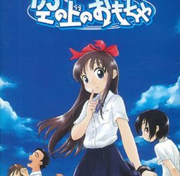 [Hanpamania-Soft] Sora no Ue no Omocha（空の上のおもちゃ） [Soundtrack OP]