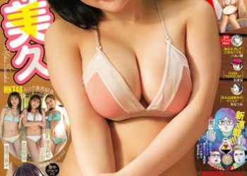 [雑誌] Manga Action – 漫画アクション 2023.04.04 HKT48 田中美久
